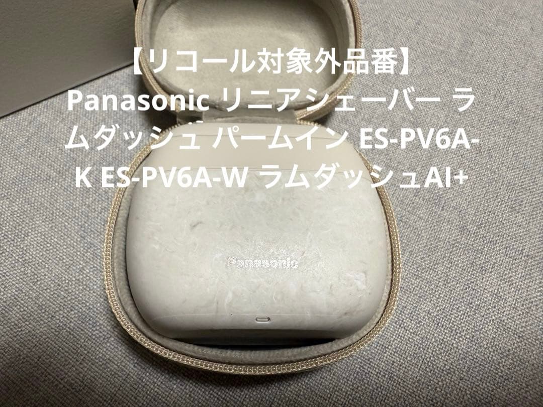 Panasonic リニアシェーバー ラムダッシュ パームインESPV6Ａ値下げ