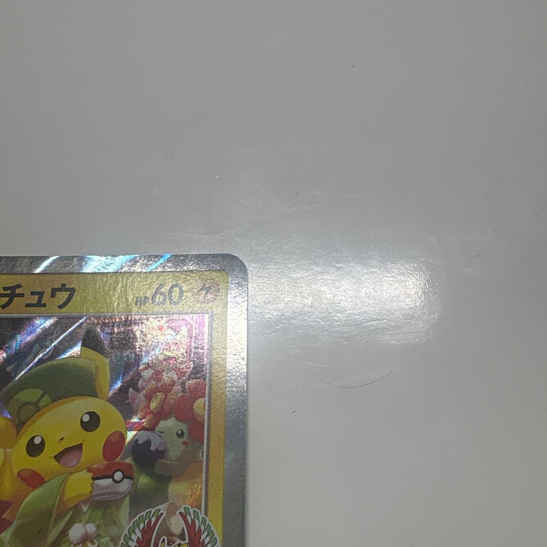 お茶会ごっこピカチュウ：はなびらのまいキャンペーン PROMO SM-Pプロモ…