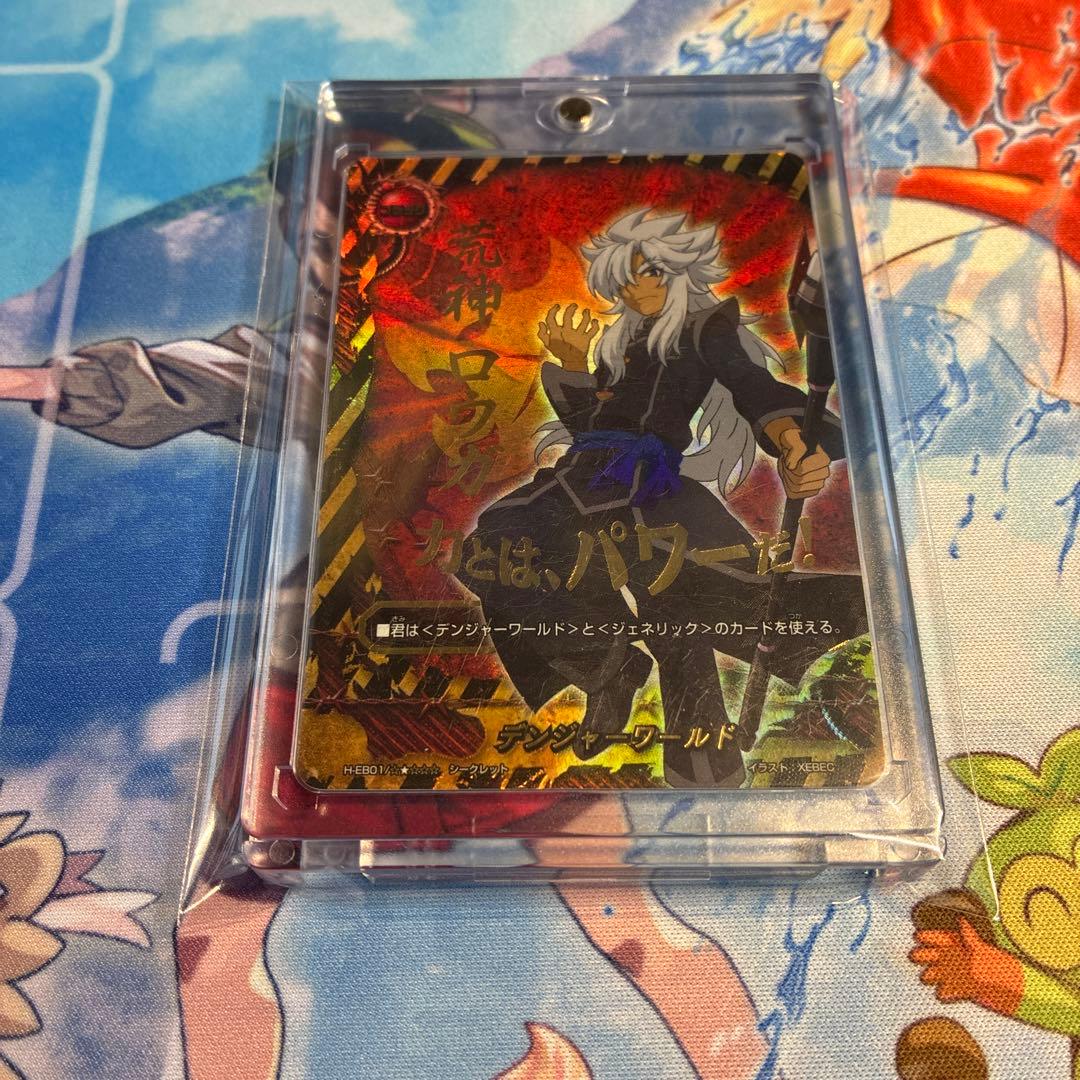 バディファイト　荒神ロウガ　デンジャーワールド