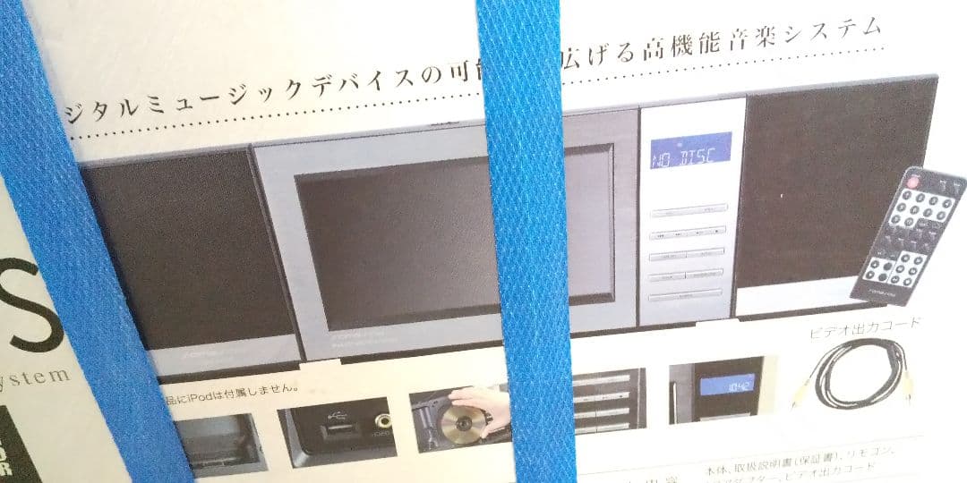 新品未開封 samesay ipod/CDマイクロコンポ