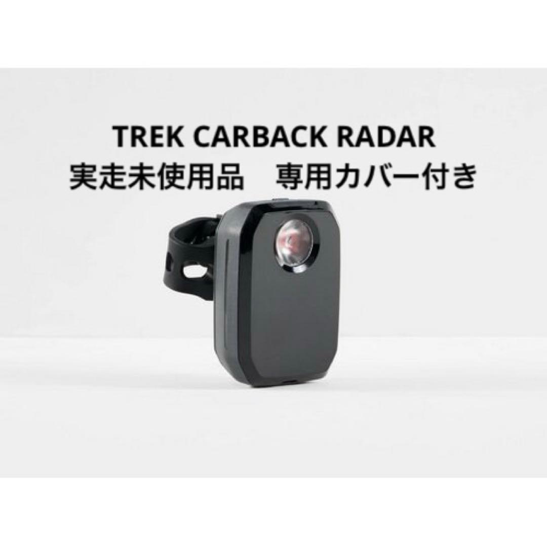 Trek CarBack Radar テールライト 未使用品、落下防止カバー付属