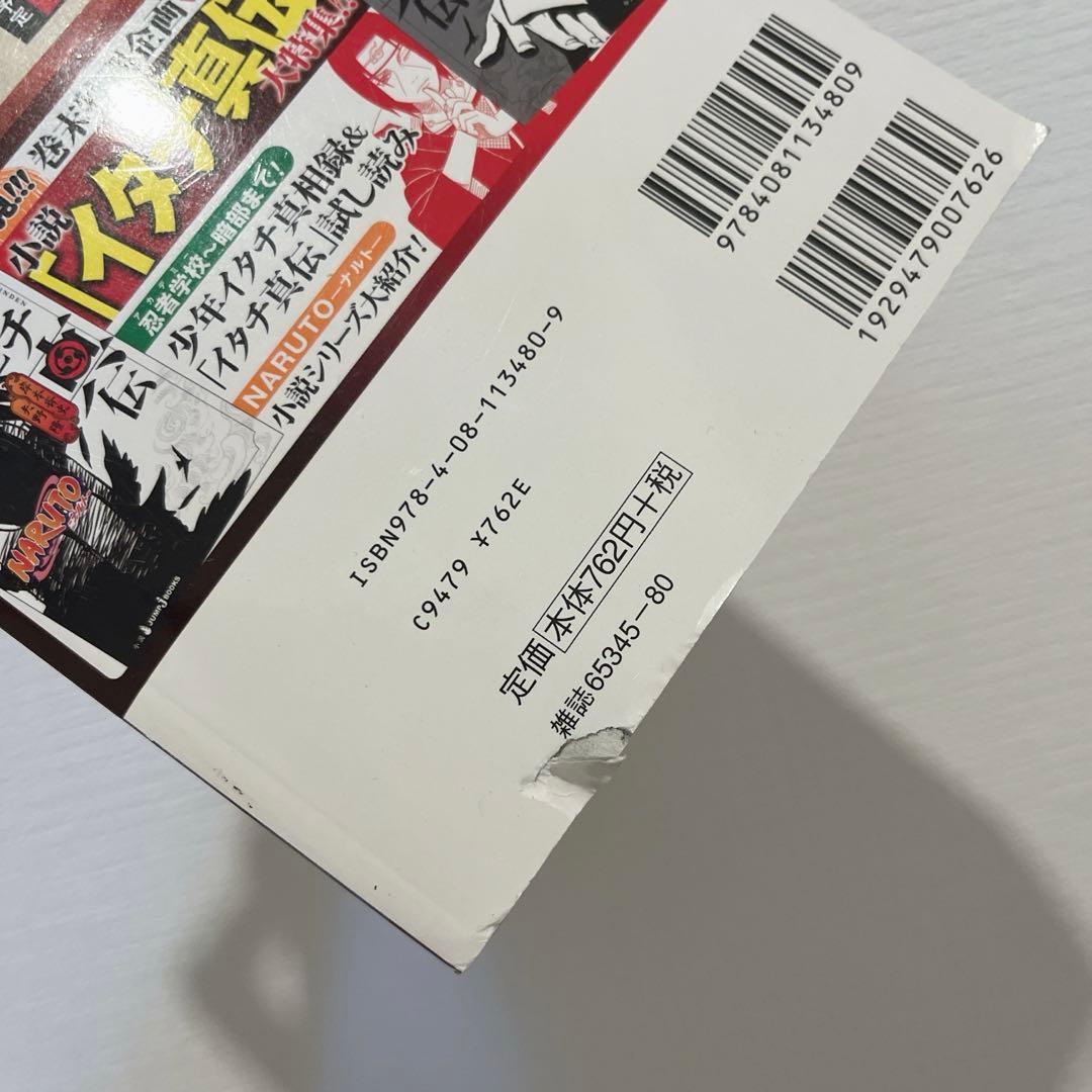 NARUTO ナルト 全巻セット コンビニ版 全24巻