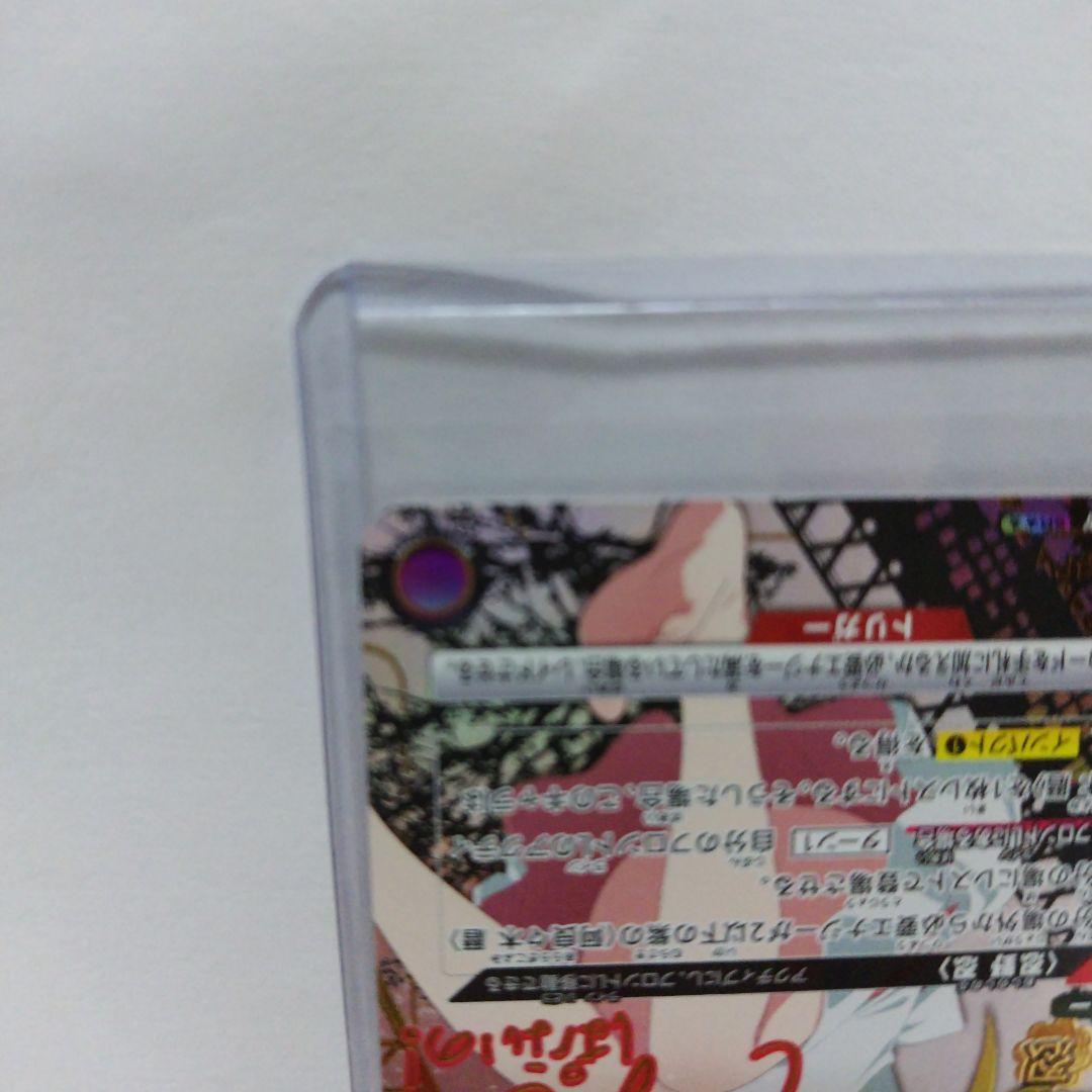 ユニオンアリーナ 忍野忍 SR星2 パラレル サイン