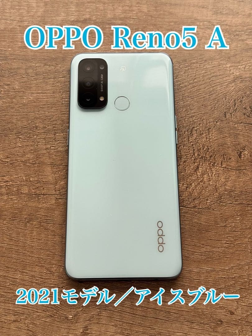 OPPO Reno5 A 5G アイスブルー 2021モデル