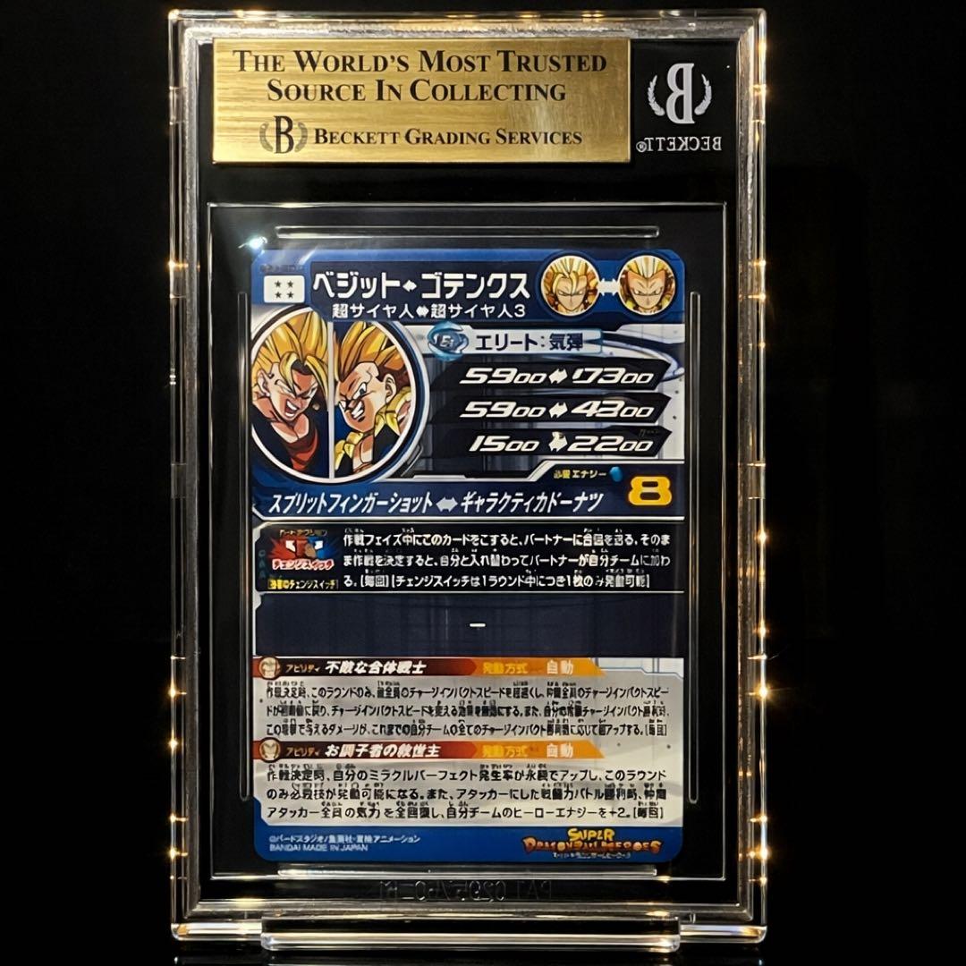 ★BGS10★金ラベル★ ベジット SDBH UGM9-SEC2 LC