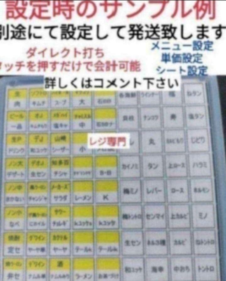 カシオレジスター　TK-2600/NK2000　設定無料　高性能　800005
