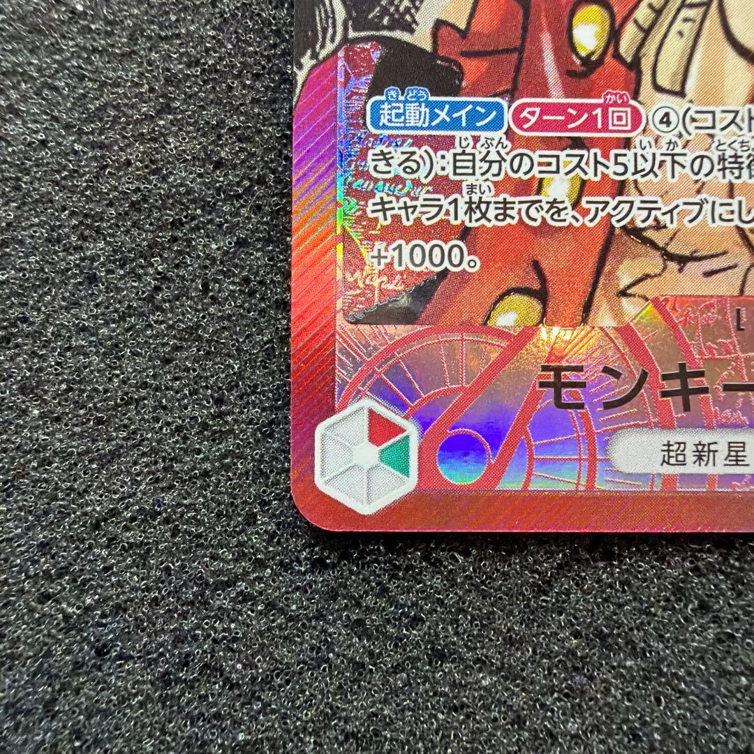 モンキー・D・ルフィ L リーダーパラレル(リーパラ) OP01-003 極美品