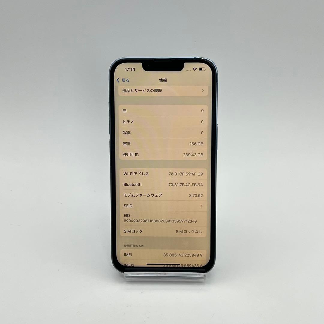 電池新品 iphone 14 256GB ブルー 本体 SIMフリー 完動品