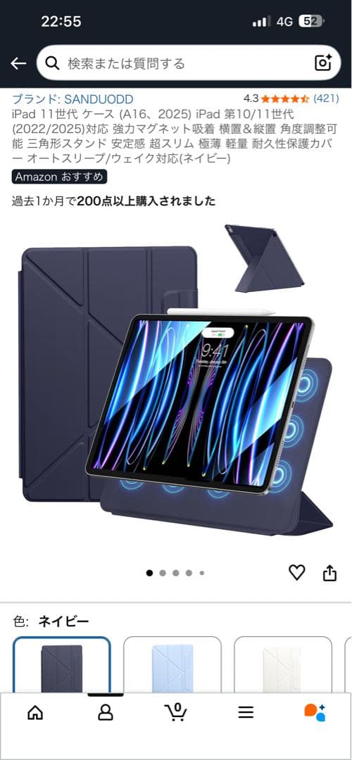 【美品】Apple iPad ブルー本体 iPad 第10世代　ケース付