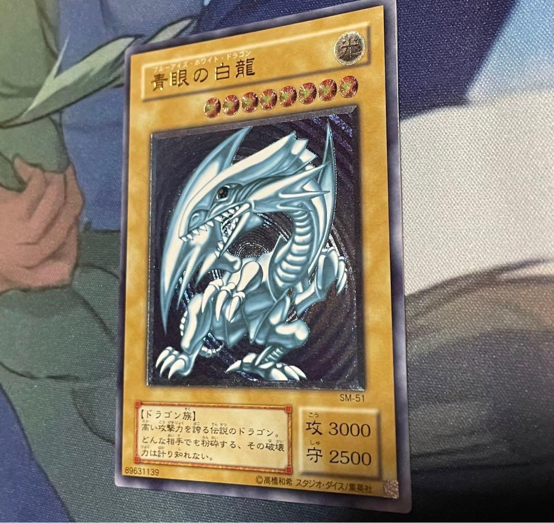 【青艶】青眼の白龍 レリーフ SM-51