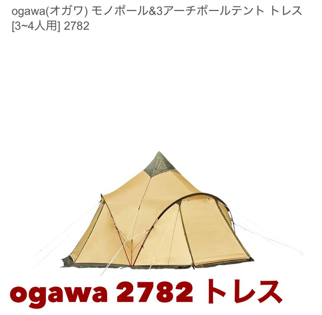 専用ページOgawa 2782 トレス　Tres テント 3-4人用