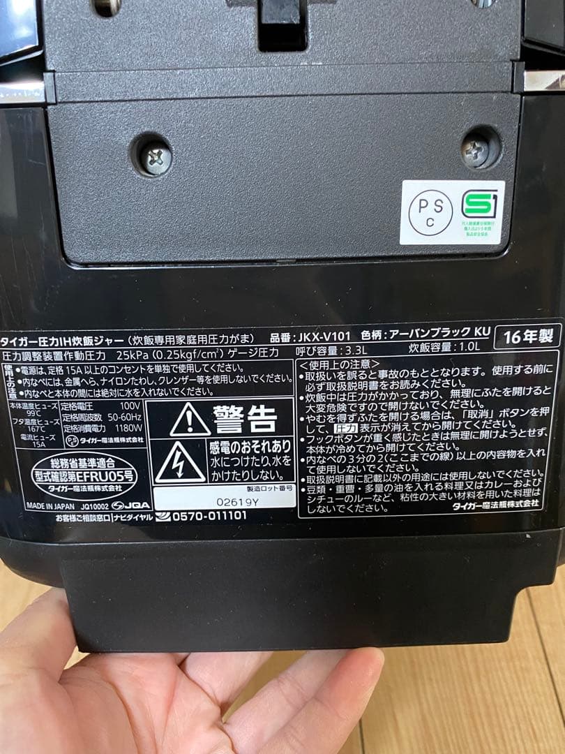 TIGER JKX-V101 圧力IH炊飯器 5.5合 動作確認済み