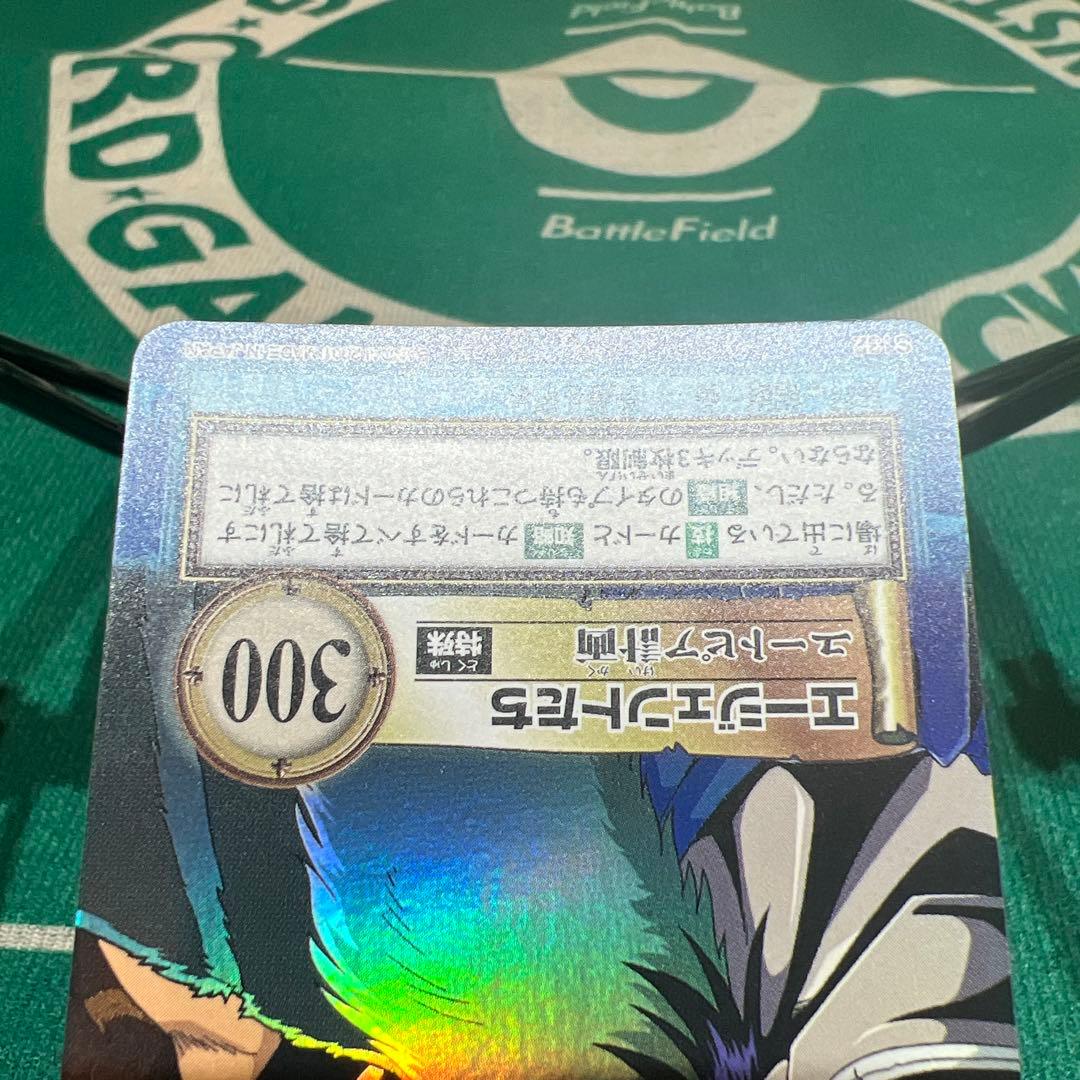 【美品】ワンピースハイパーバトルカードダスエージェントたちユートピア計画S132