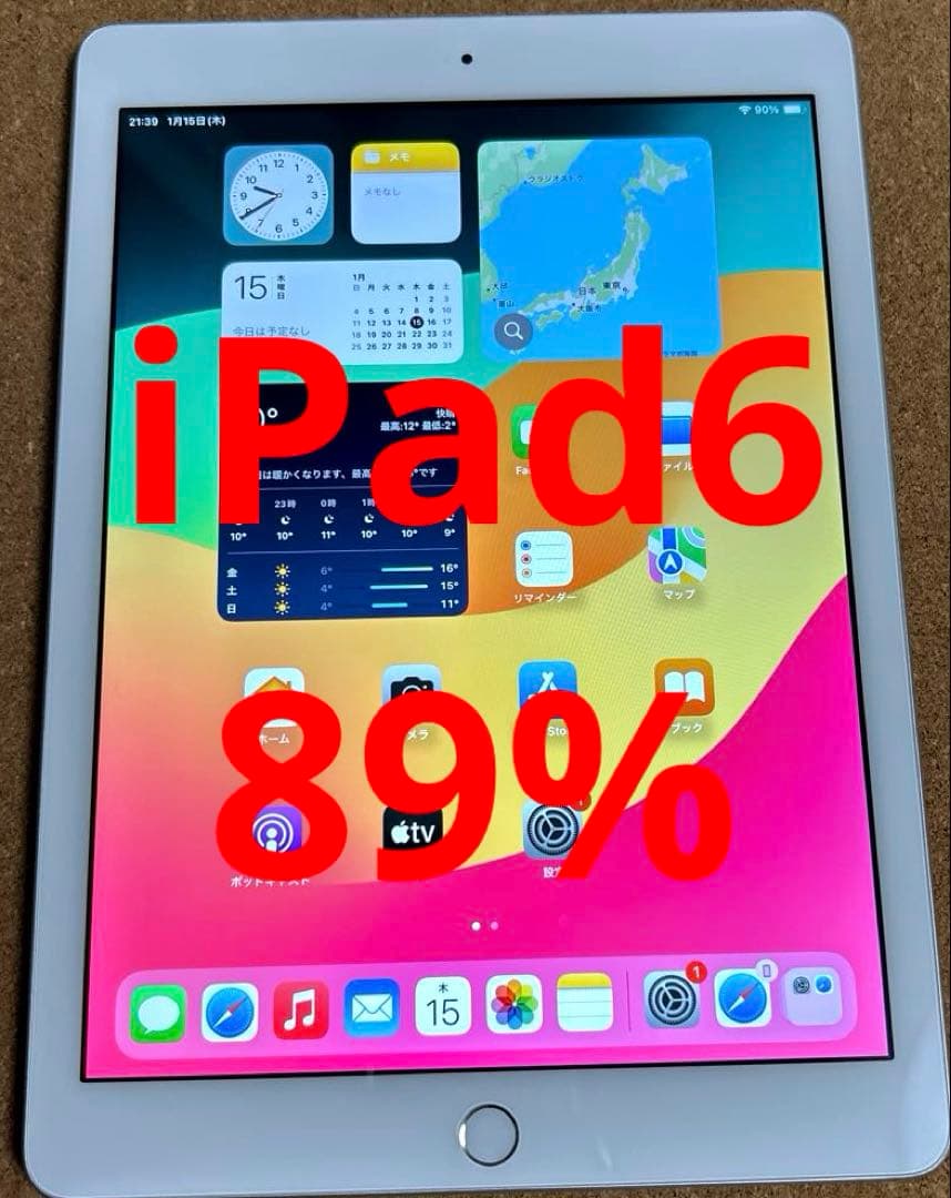 ❗️限定価格❗️iPad6 第6世代 32GB