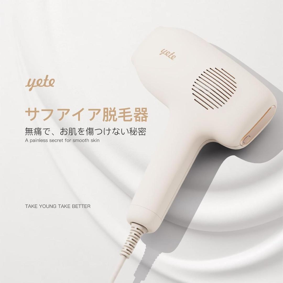 Yete（エイティー）脱毛器 冷感 光脱毛器 IPL フラッシュ式 5段階調節