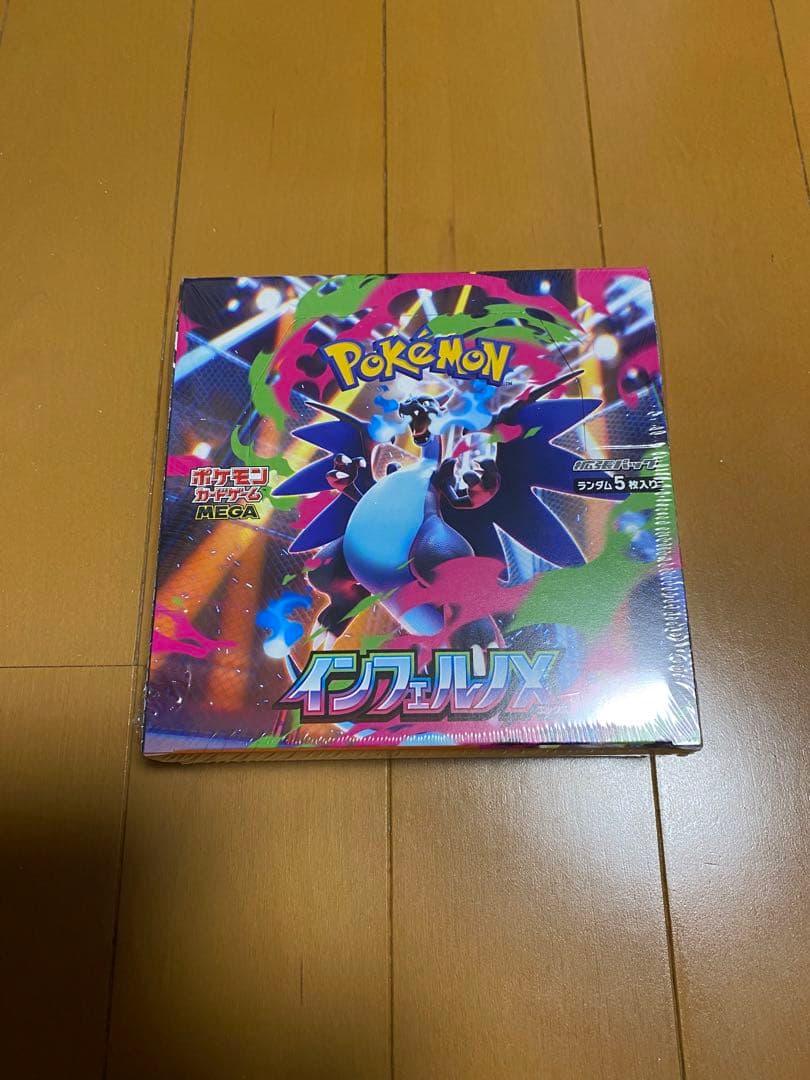 ポケモンカードゲーム インフェルノボックスシュリンク付き