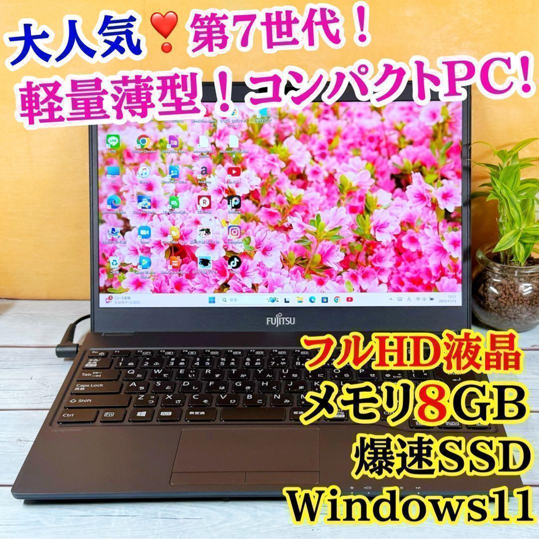売れてます✨薄型軽量ノートPC❣️メモリ8GB☘️SSD☘️Windows11