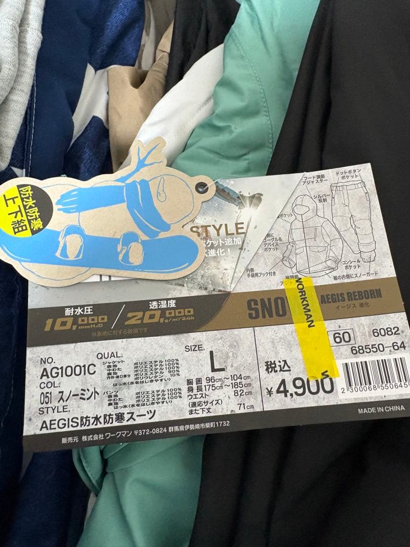 【新品・未使用】ワークマン スノーボードウェア　Ｌ　スノーミント