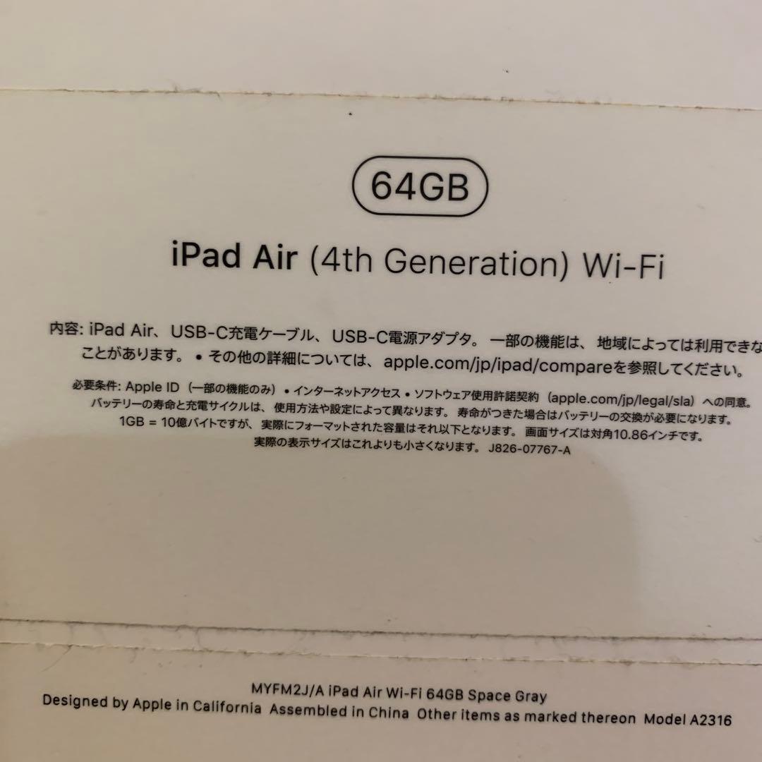 美品 iPad Air (第4世代) Wi-Fiモデル 64GB
