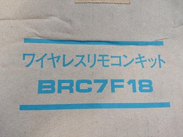 ワイヤレスリモコン BRC7F18