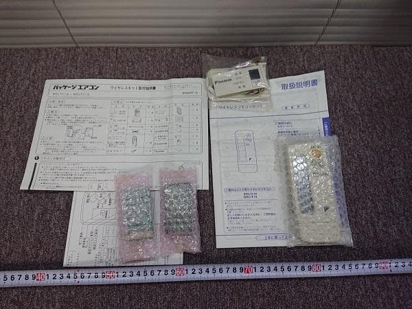 ワイヤレスリモコン BRC7F18