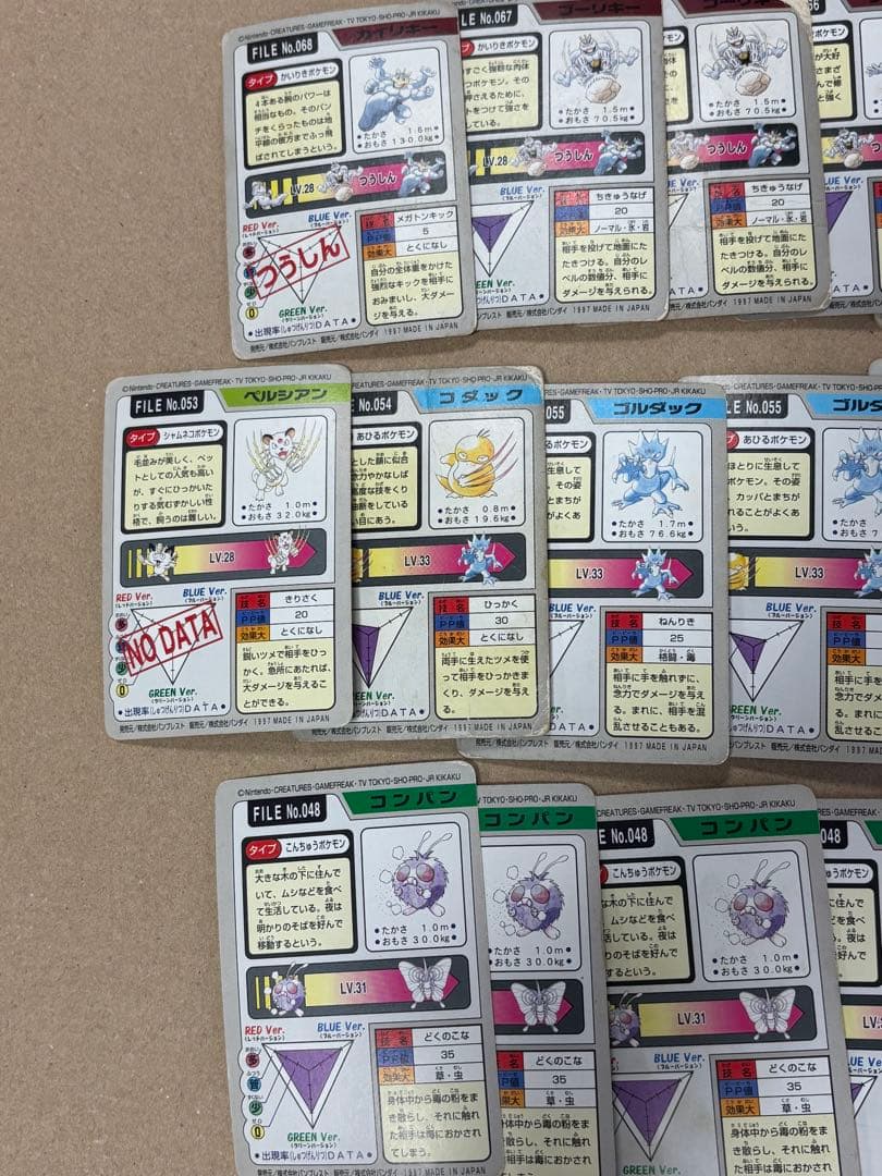 ポケモン　カードダス　32枚 バンダイ　バンプレスト　当時物 1997