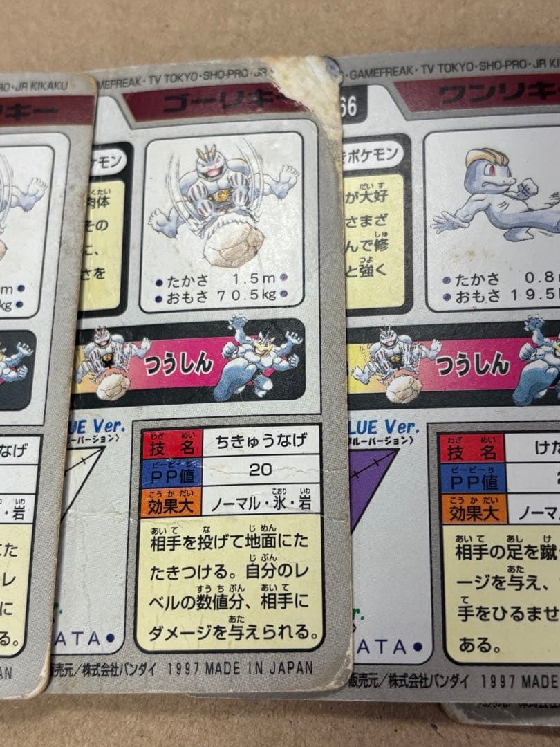 ポケモン　カードダス　32枚 バンダイ　バンプレスト　当時物 1997