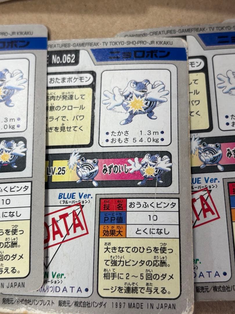 ポケモン　カードダス　32枚 バンダイ　バンプレスト　当時物 1997
