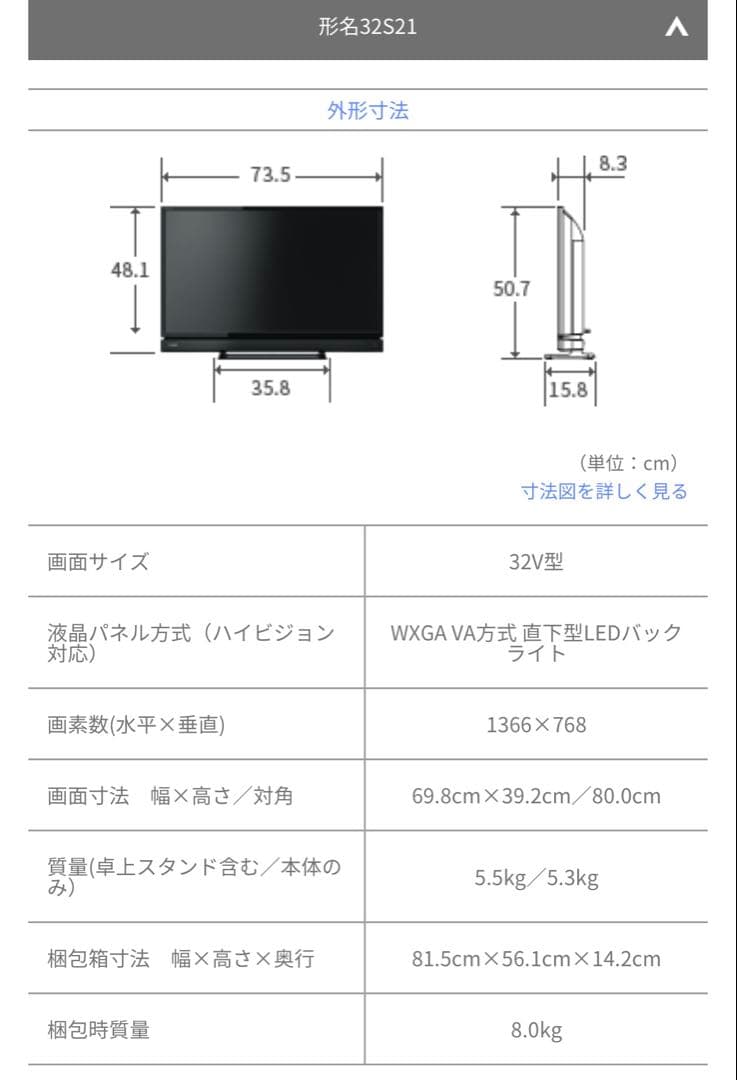 TOSHIBA 32型液晶テレビ REGZA 2018年製 送料込