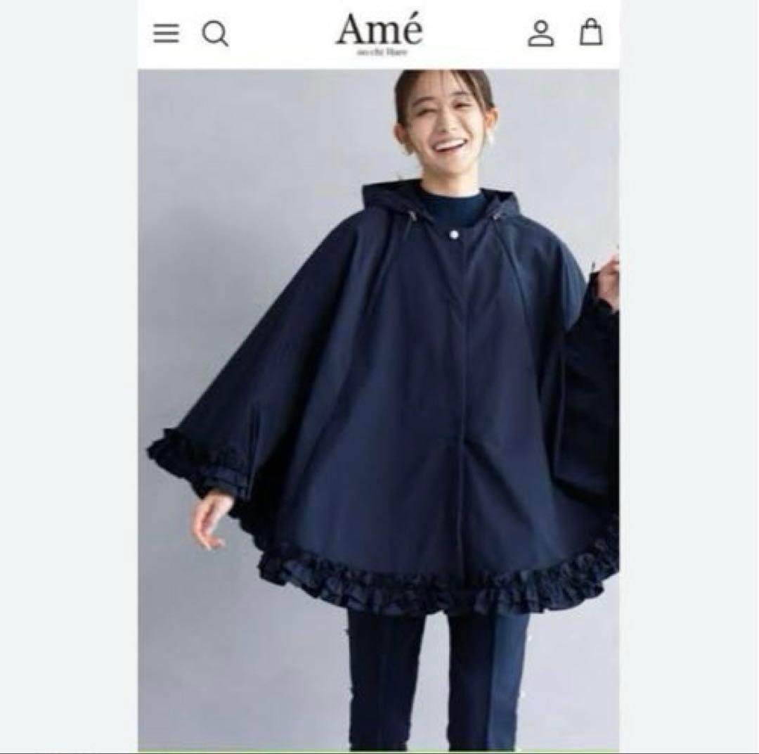 専用アメノチハレ ネイビー ポンチョ フリル付き