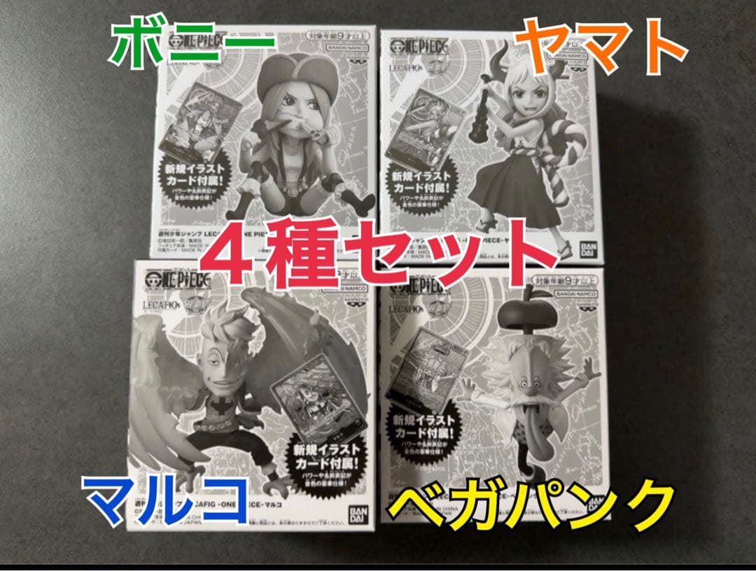 【未開封】ワンピース 週刊少年ジャンプ応募者全員サービス レカフィグ 4種セット