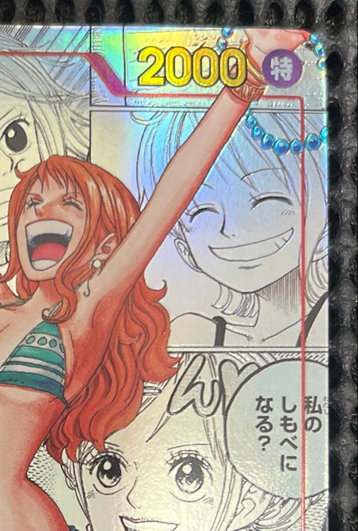 ワンピースカードゲーム　ナミ　コミパラ