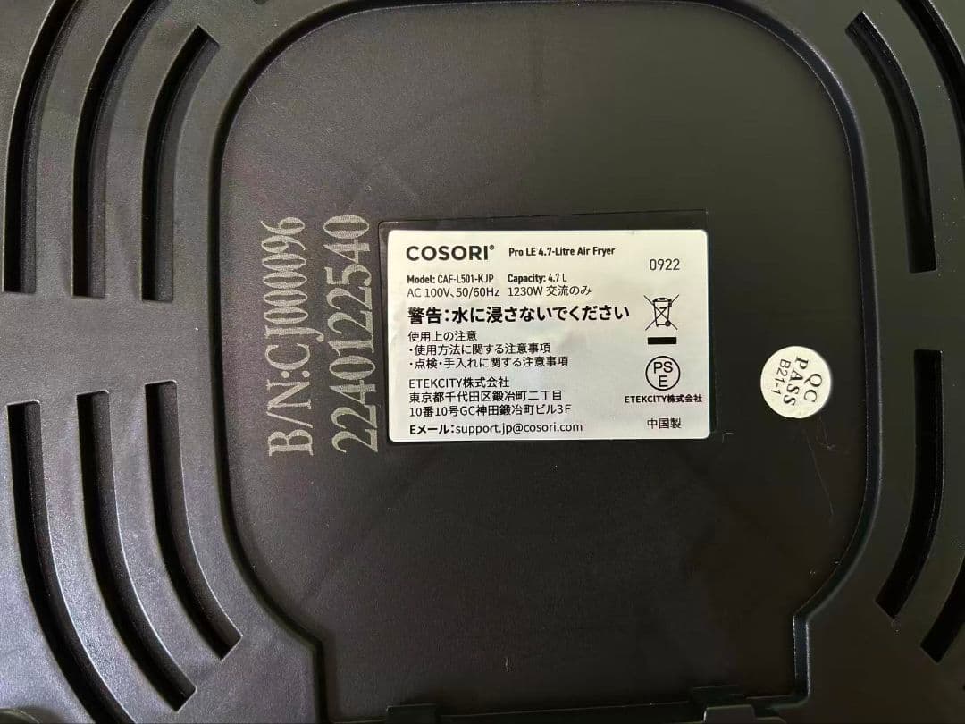 COSORI ノンフライヤー ブラック