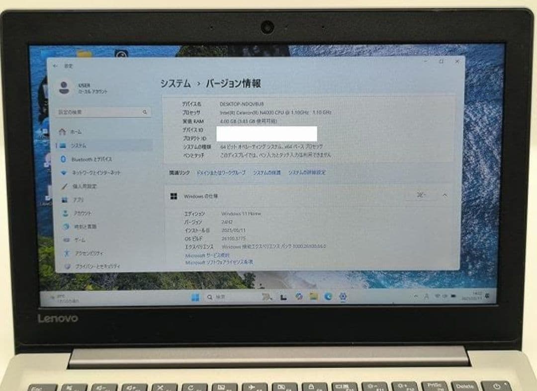 ノートパソコン/Windows11/SSD/メモリ4GB/初心者向け★レノボ