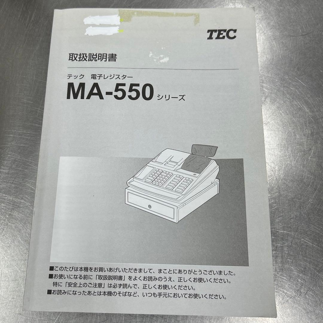 【動作OＫ】テックMA-550東芝テック電子レジスター