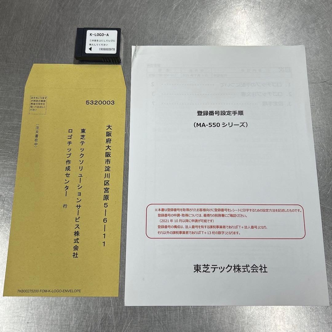 【動作OＫ】テックMA-550東芝テック電子レジスター