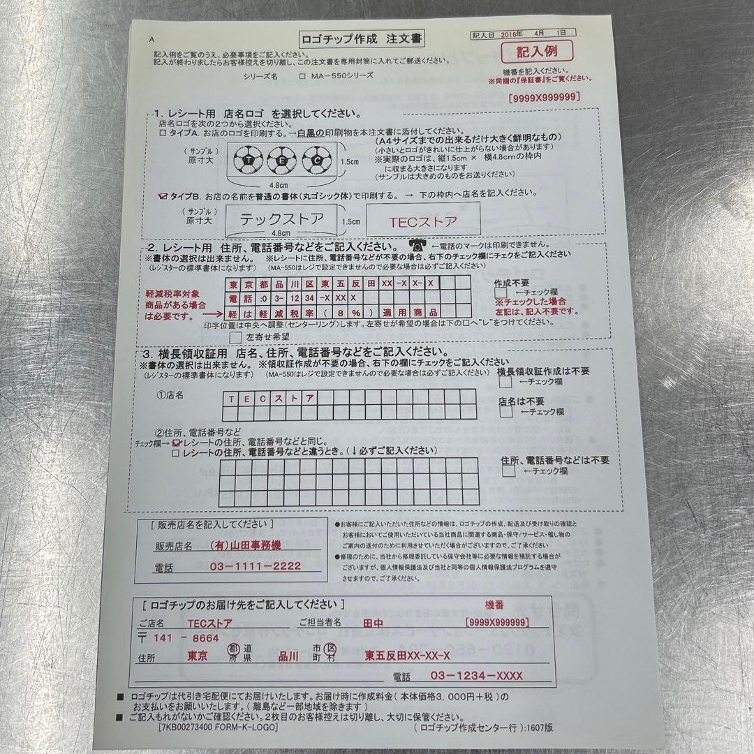 【動作OＫ】テックMA-550東芝テック電子レジスター