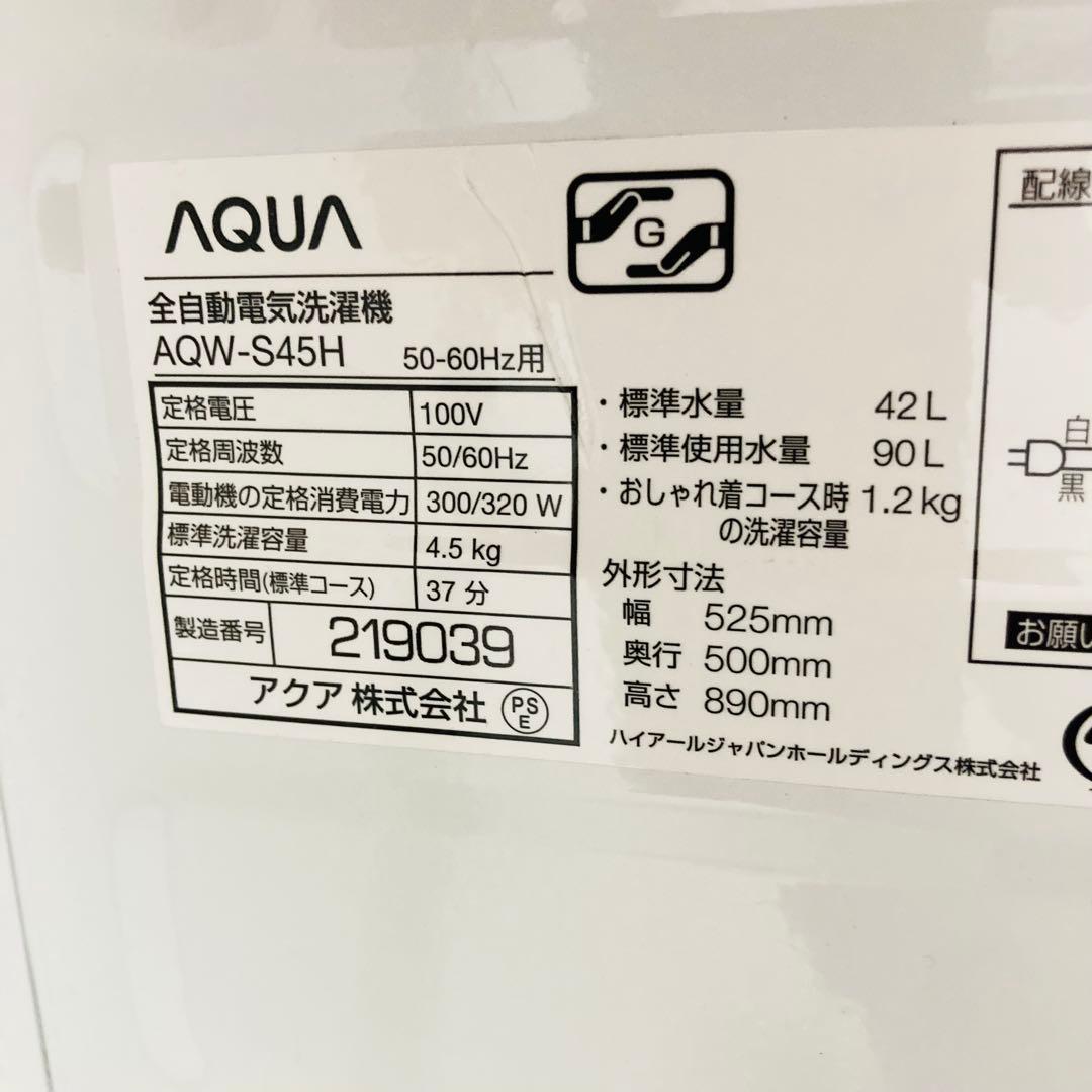 美品高品質一人暮らし家電セット❗️大阪、大阪近郊配送設置無料