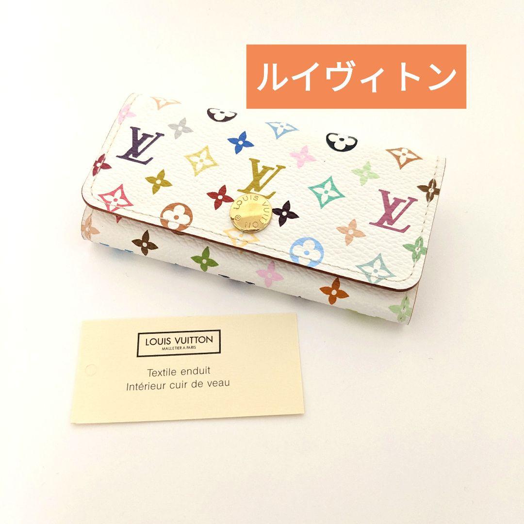ルイヴィトン モノグラム マルチカラー キーケース 4連 ホワイト 中古