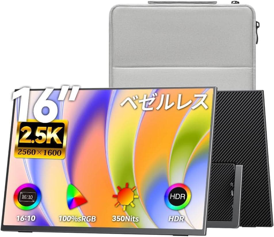 Upperizon G-16Q モバイルモニター 16インチ 2K 16:10