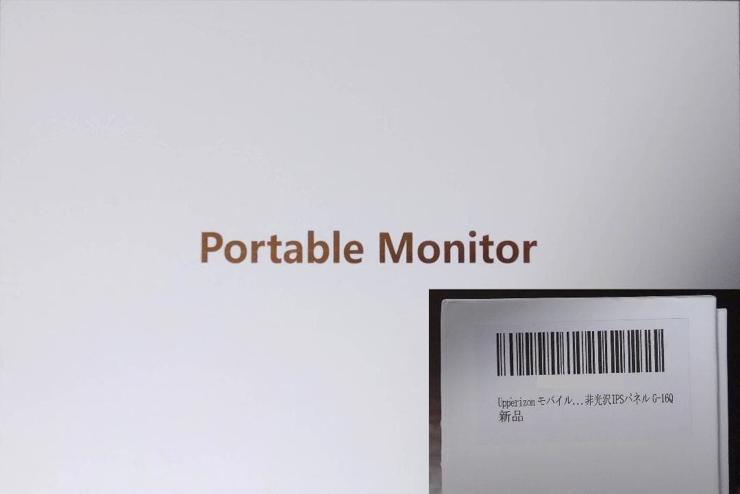 Upperizon G-16Q モバイルモニター 16インチ 2K 16:10