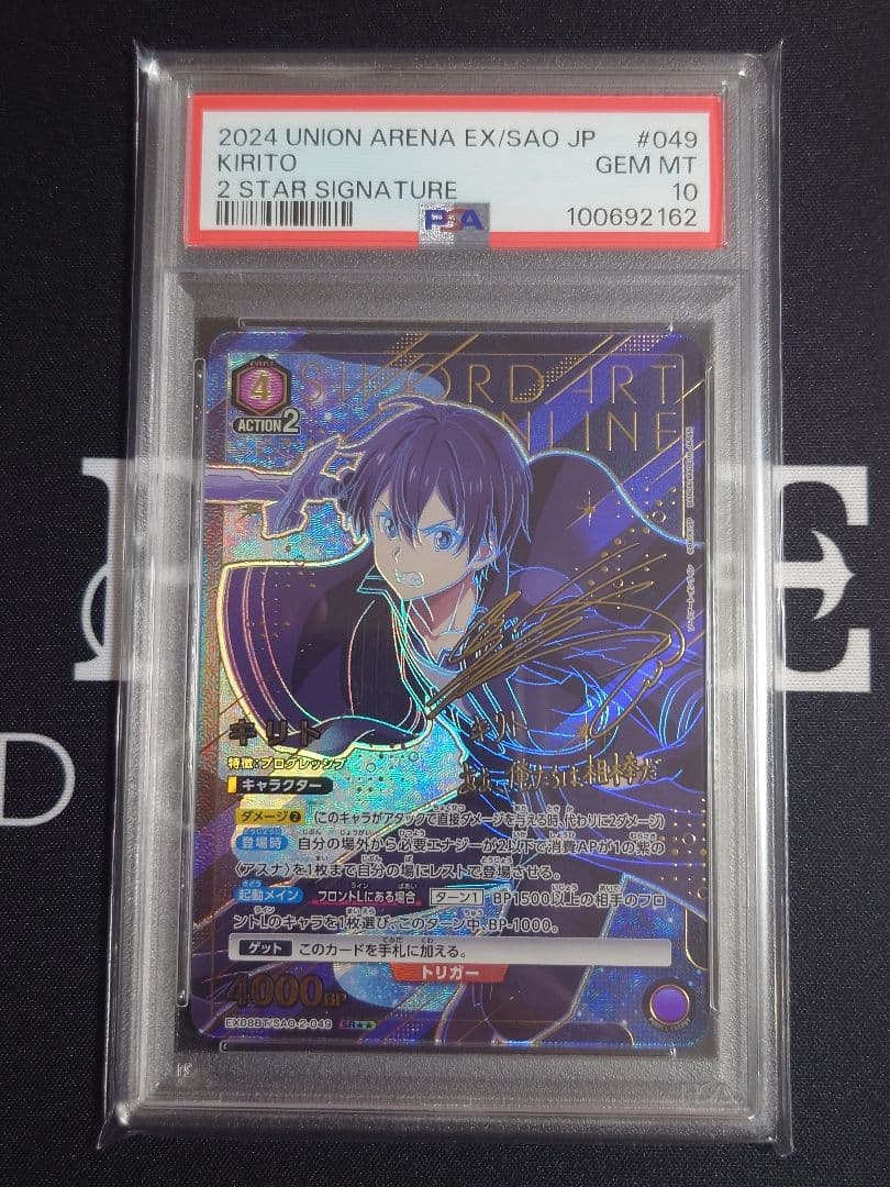 【PSA10】 キリト ★2 サイン