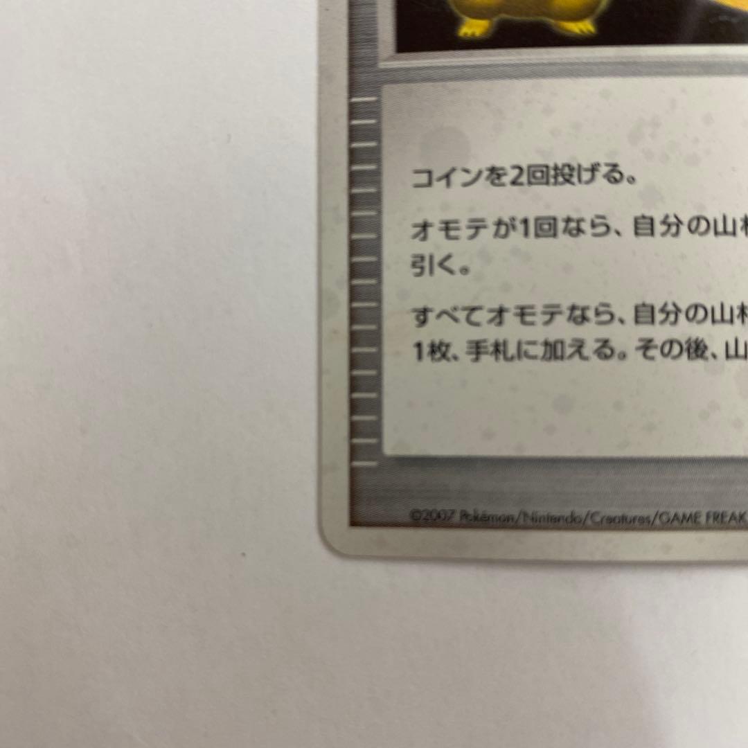 管理い　状態A−ポケモンカード 勝利のメダル 金 ピカチュウ 2007
