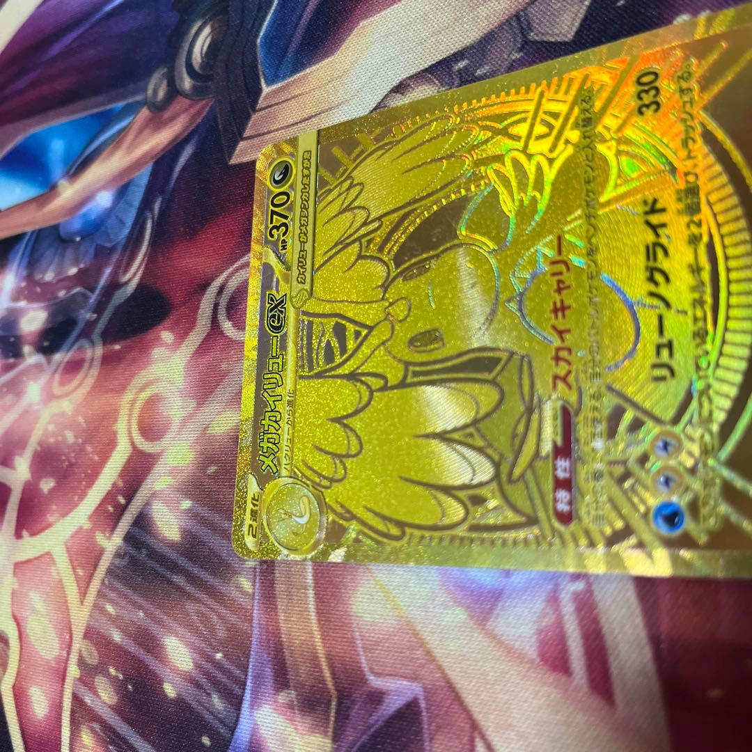 ポケモンカード メガカイリューex mur