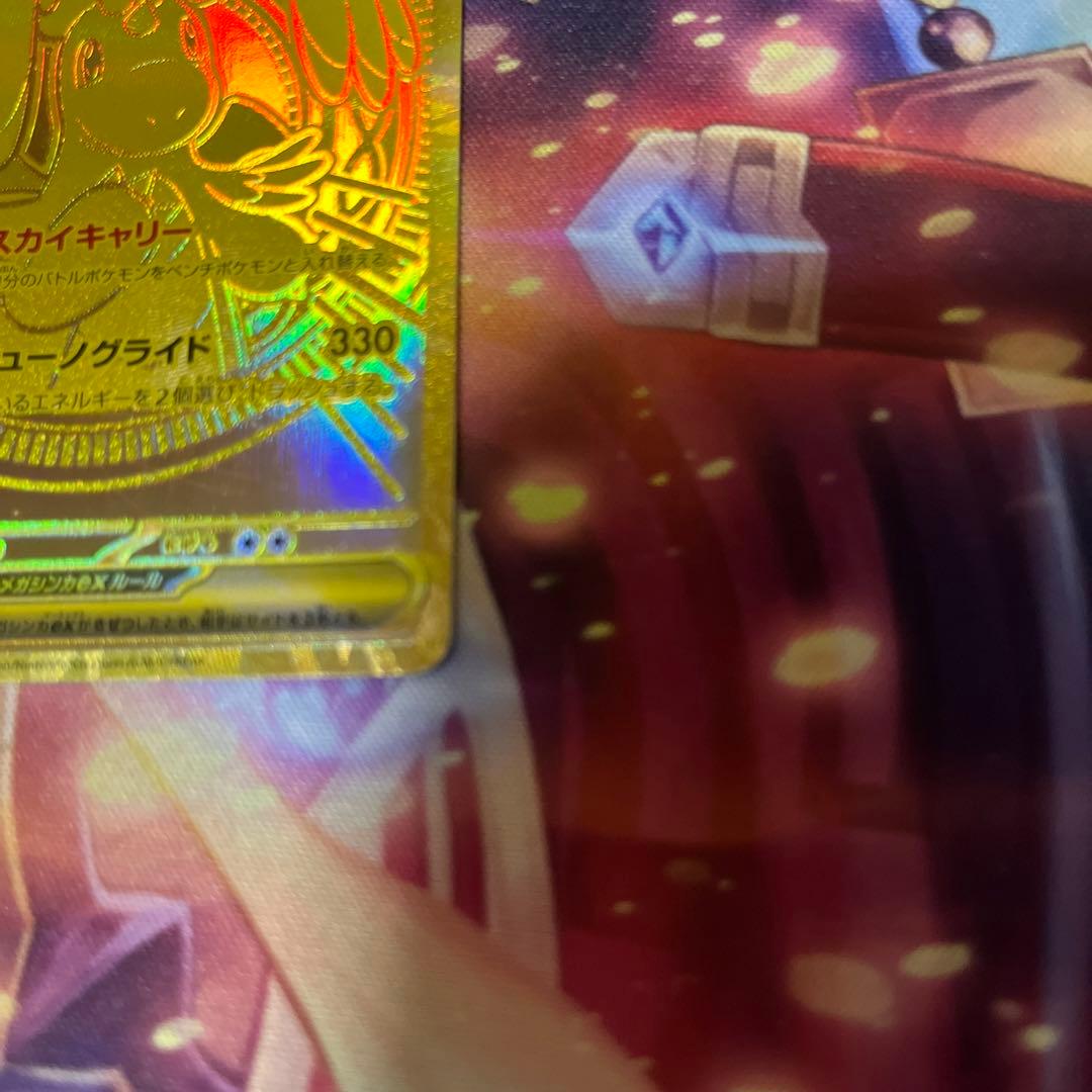 ポケモンカード メガカイリューex mur