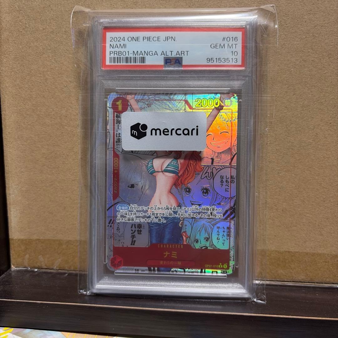 ナミ R スーパーパラレル(コミパラ) OP01-016 あんしん鑑定済