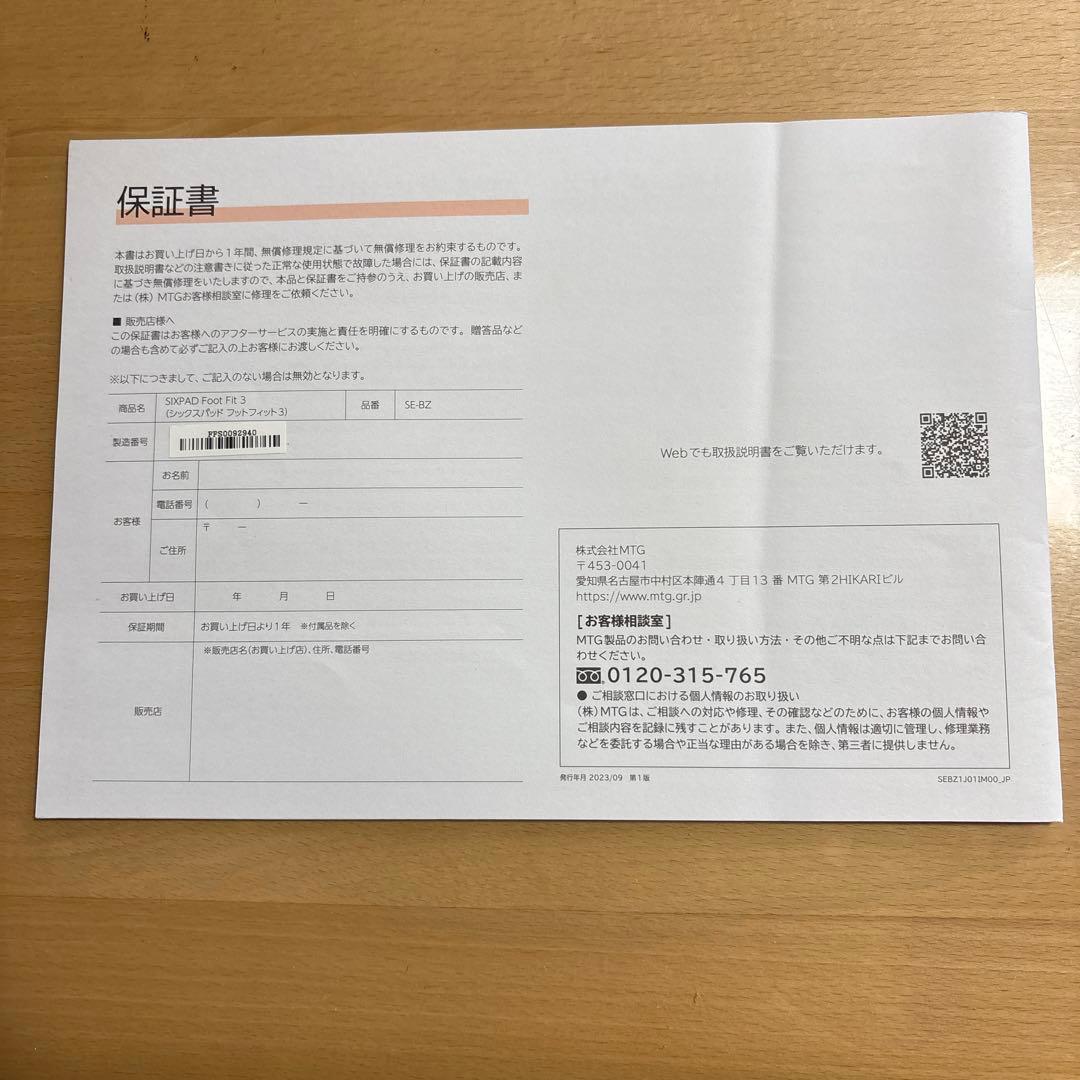 ☆*☆様 ⭐*！様 SIXPAD Foot Fit 3　 シックスパッド　フット