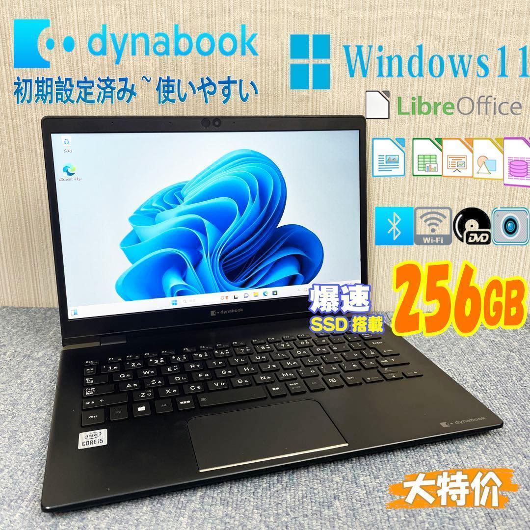 ノートパソコン　Windows11　オフィス付き　爆速SSD搭載　初期設定済み