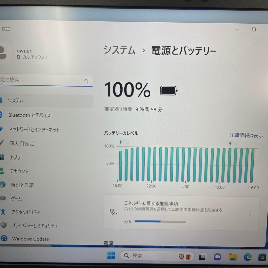 ノートパソコン　Windows11　オフィス付き　爆速SSD搭載　初期設定済み