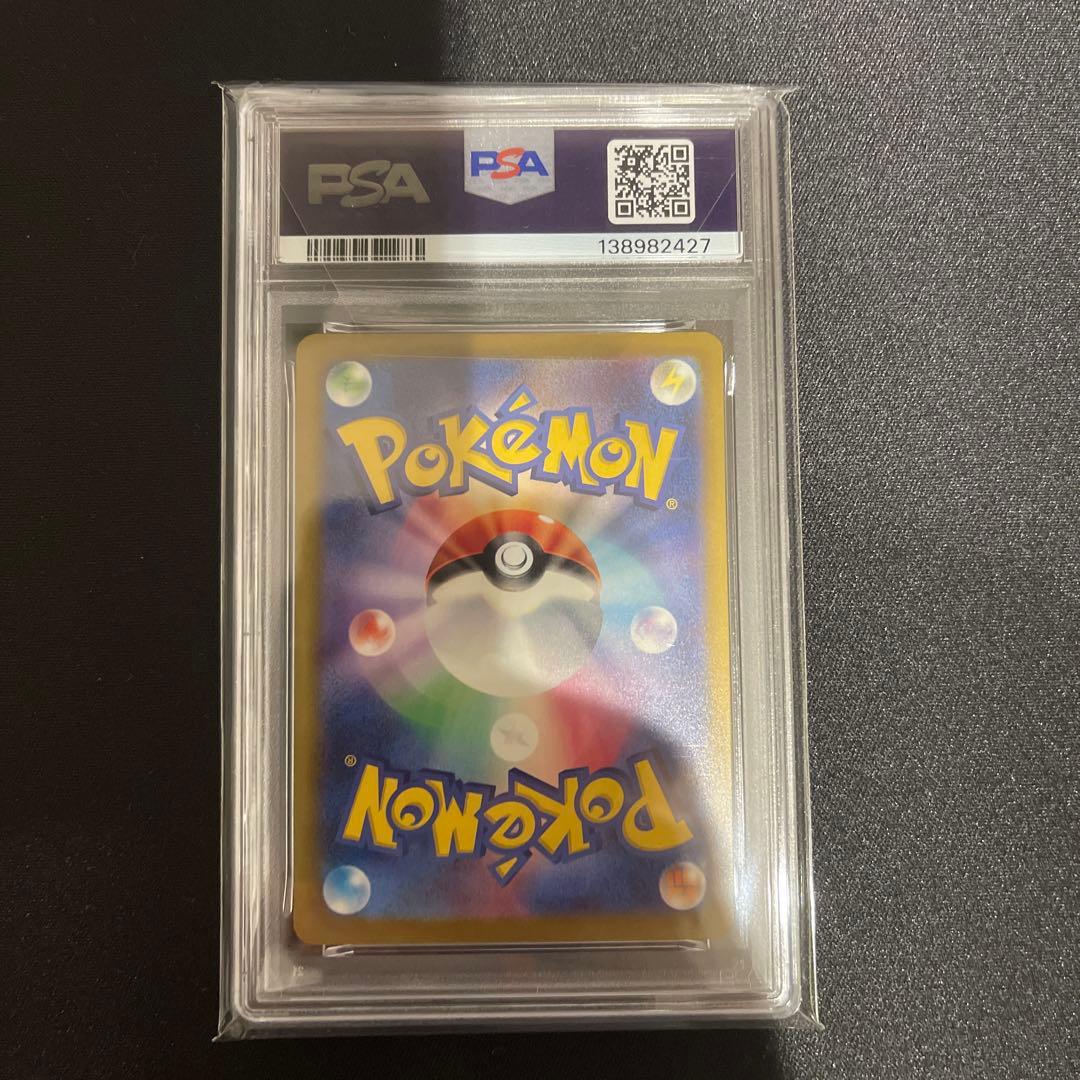 PSA10 おいわいファンファーレ2024